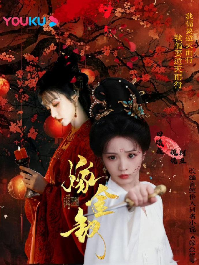 田曦薇新剧嫁金钗 👖的卡点官宣太用心！田曦薇邪恶双生花一人分饰两角，嫁金钗预约