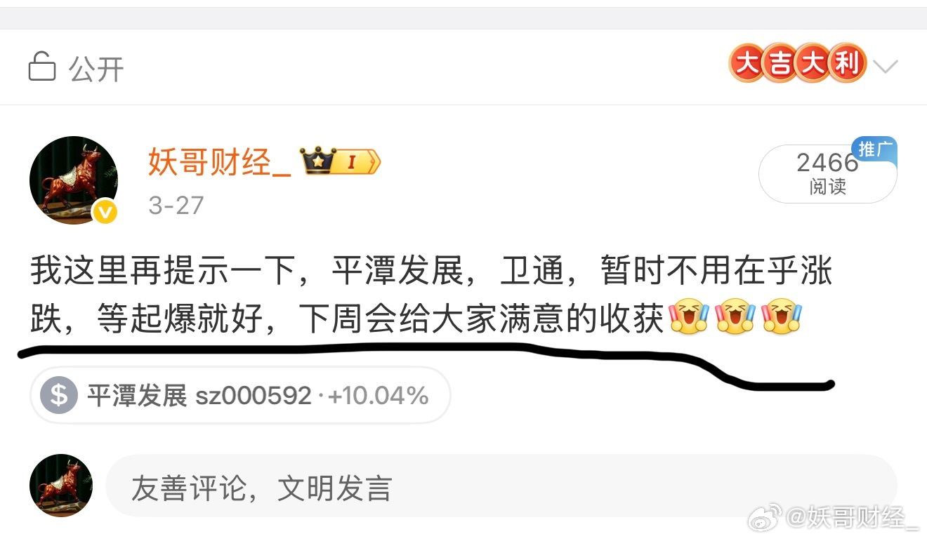 卫通看着来，就等数123，起爆了