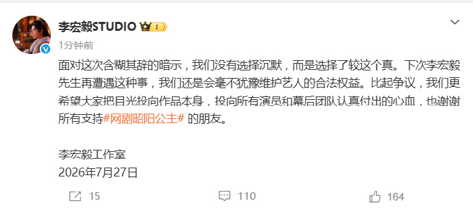 李宏毅工作室回应和解工作室回应李宏毅李登科和解工作室回应李宏毅李登科和解 ！！！