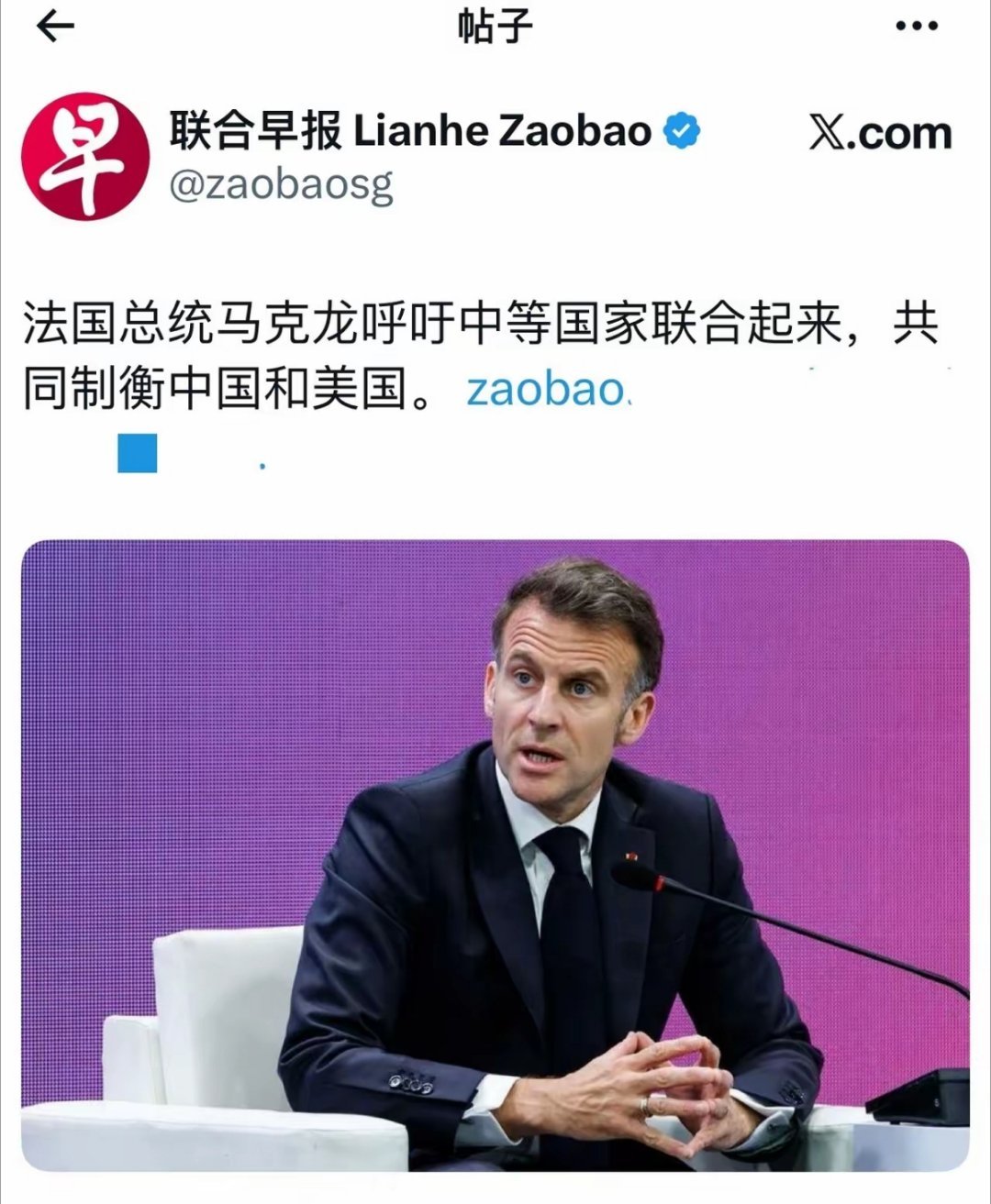 马克龙呼吁近50国联合起来，开辟第3条路线，共同制衡中国和美国！ 