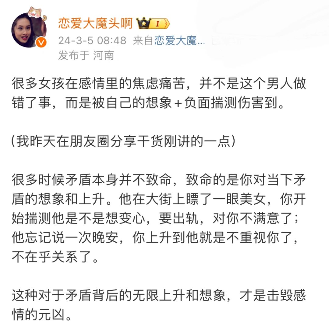 很多女孩在感情里的焦虑痛苦，并不是这个男人做错了事，而是被自己的想象+负面揣测伤...