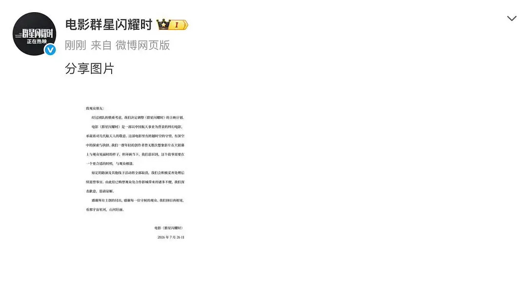 吴磊的电影是要撤档？？？ 