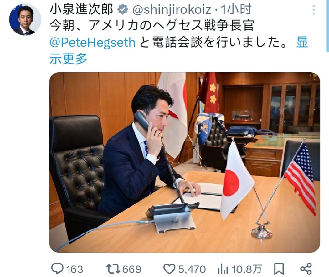 12月12号一大早，日本防卫大臣小泉进次郎与美国战争部长赫格塞斯进行了通话。这也