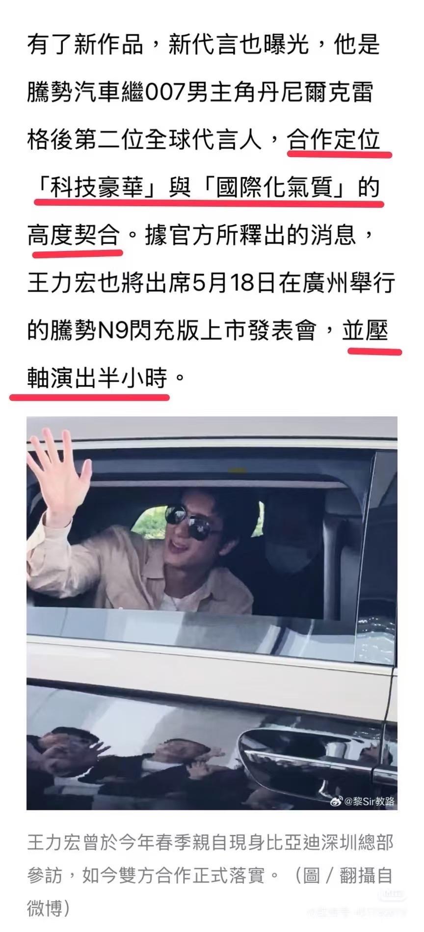 二哥投资比亚迪了？发布会压轴表演三十分钟，选择520发布新歌，好浪漫啊