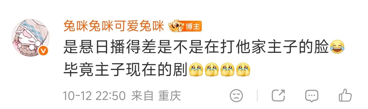 说得对，悬日广播剧扑街可太打脸了[哈哈] ​​​