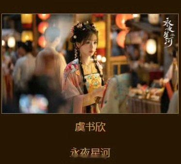 虞书欣很有机会 虞书欣林妙妙很有机会 虞书欣入围金鹰奖最佳女主角！凌妙妙台词清晰