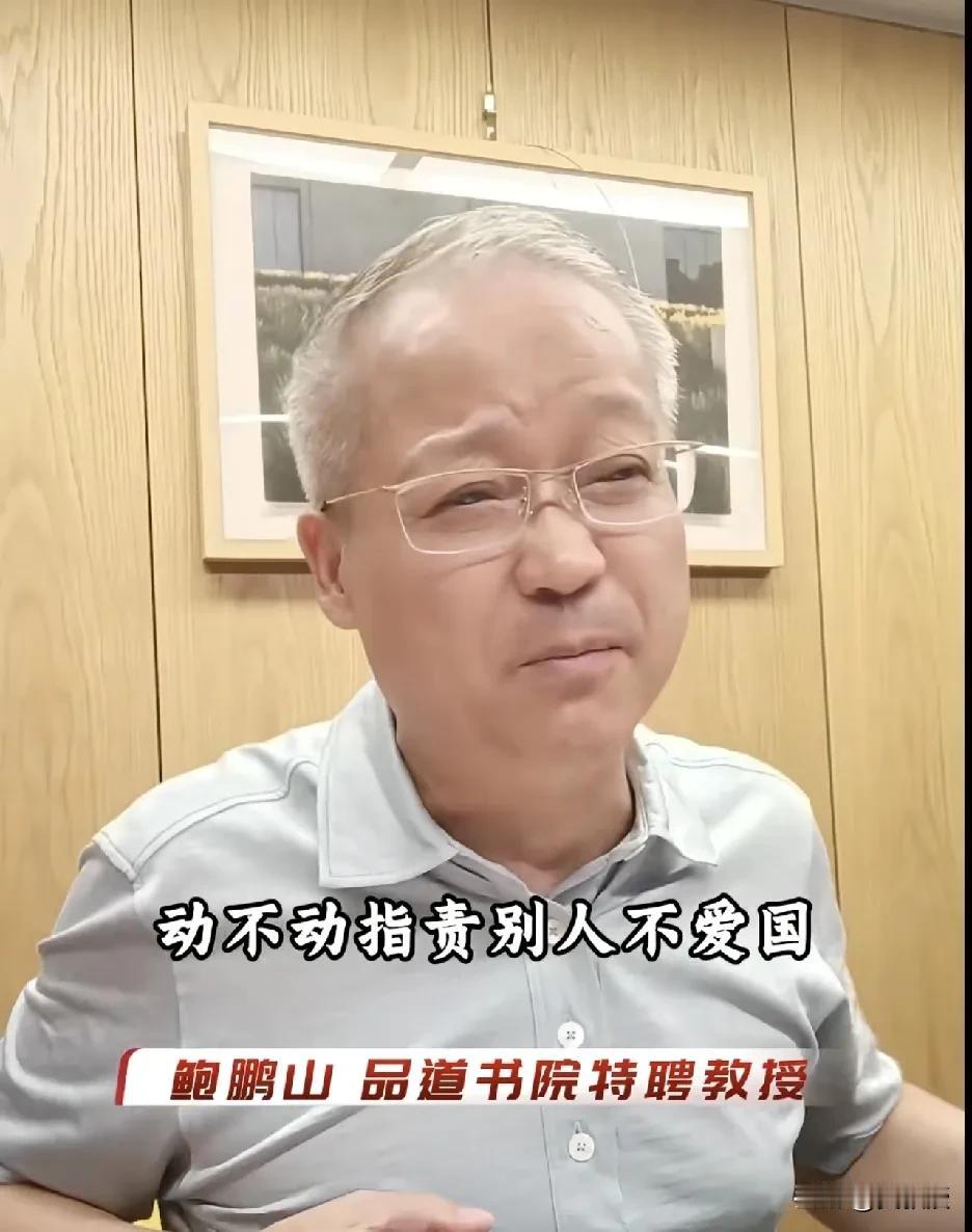对待那种天天喊口号爱国的
你要小心
这位先生说的
您怎么看？