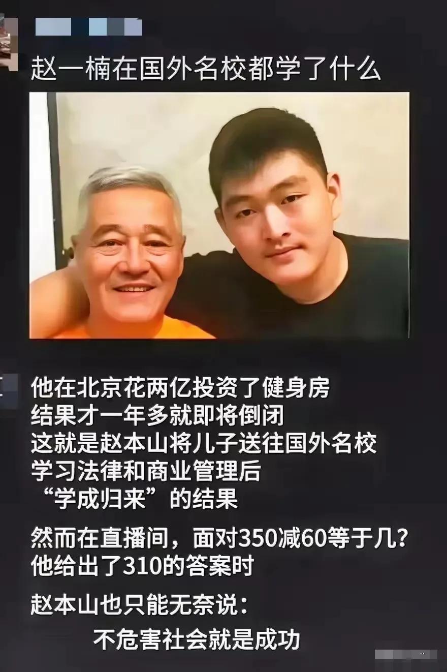 真的假的？