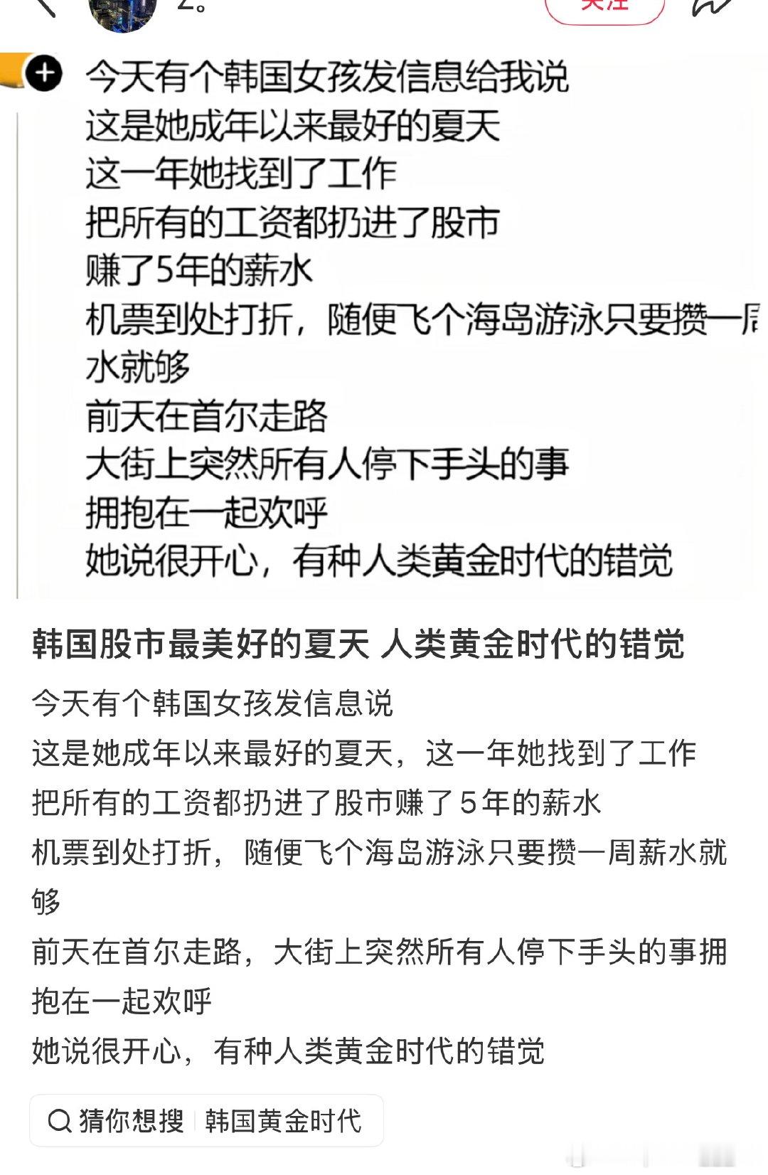 特别搞笑，出门前Xhs推送这个，昨天吃饭的时候熔断了