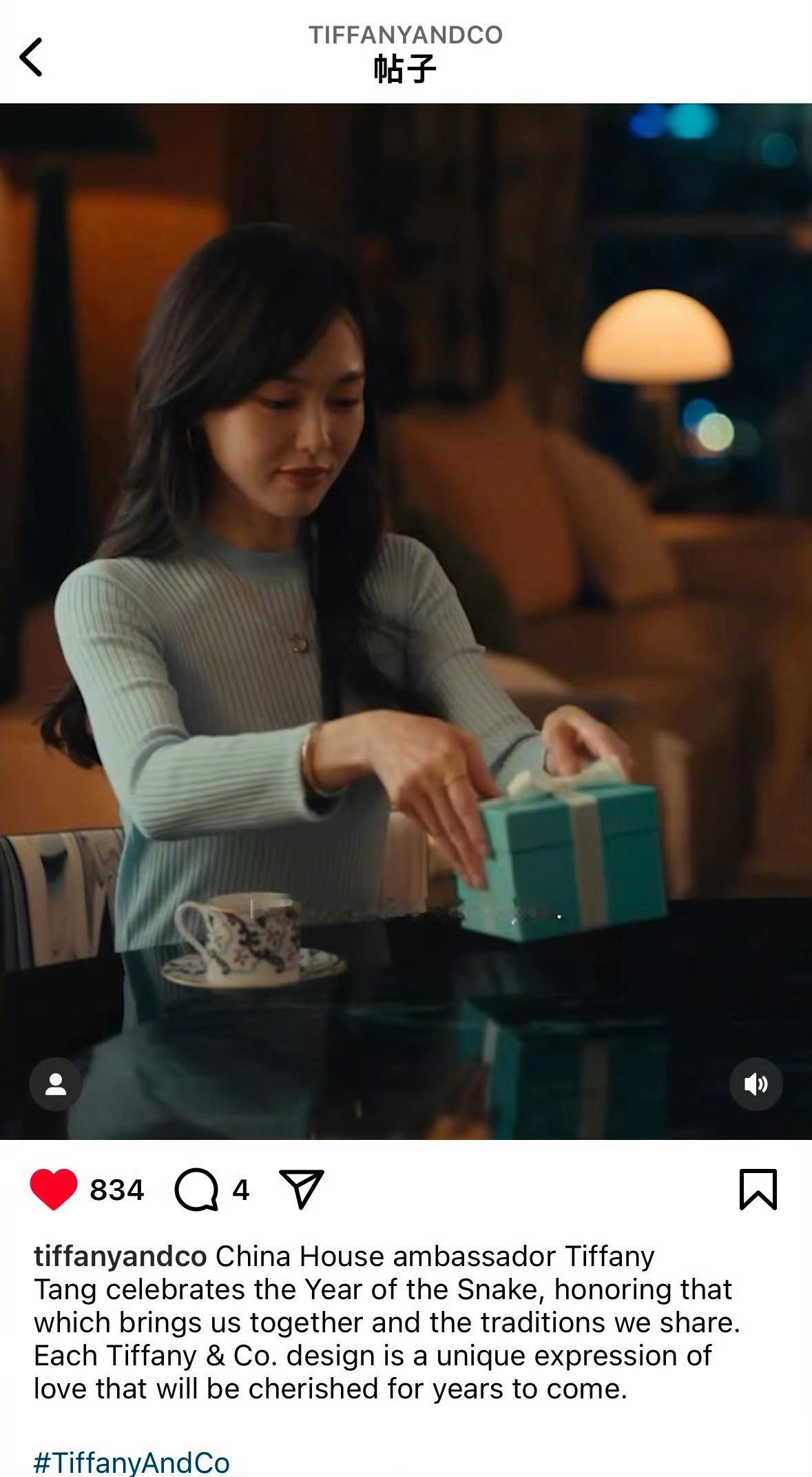 Tiffany三大外网（ins、twitter和facebook）正式宣布演员为