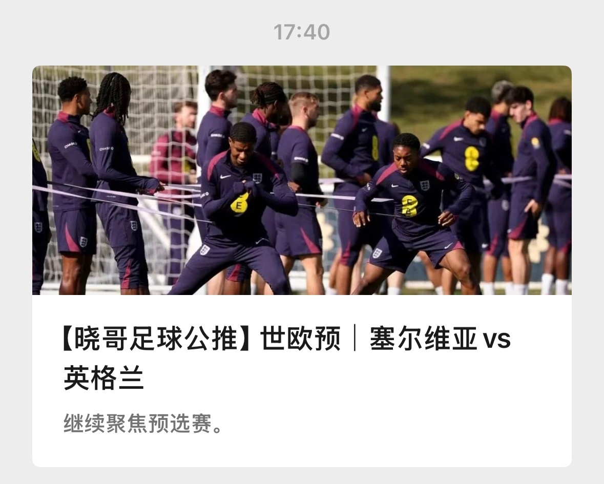 【V+专享】昨日V+打出，克罗地亚4-0大胜黑山。今天继续分享两场预选赛，祝好运