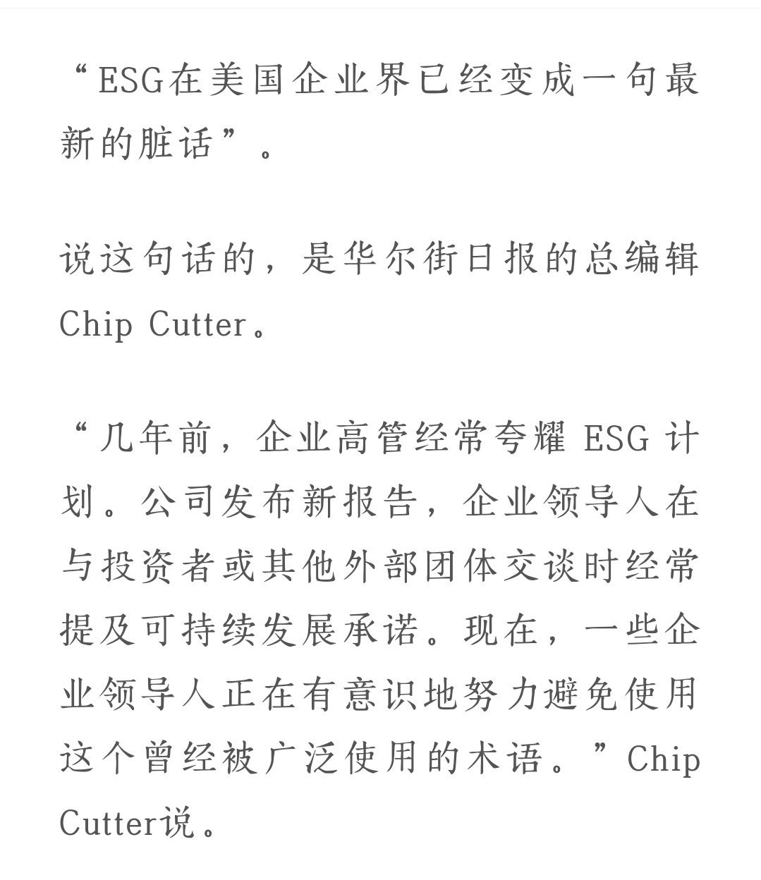 即使站在个人角度，我也更容易鄙视那种总是快速响应左翼号召，热衷于将政客发明的新鲜