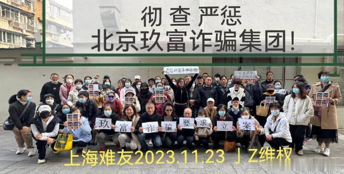 该立案了！玖富高管股东抓了倒计时！2020年8月，我购买的北京玖富悟空理财暴雷，