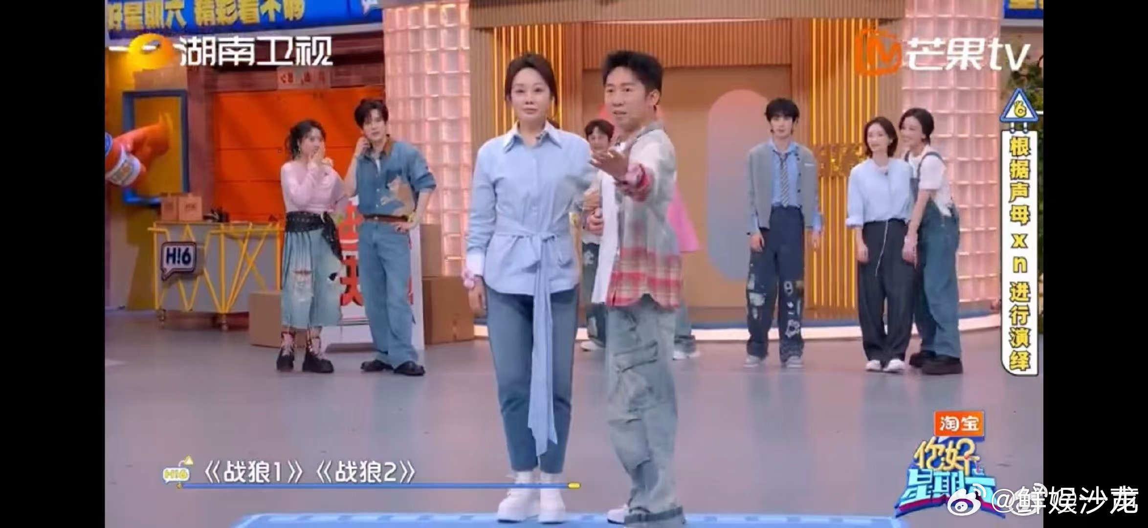 闫妮杨迪这个脑洞还是太大了你好星期六 表演XN还能这么演？闫妮温柔递奶嘴，杨迪直