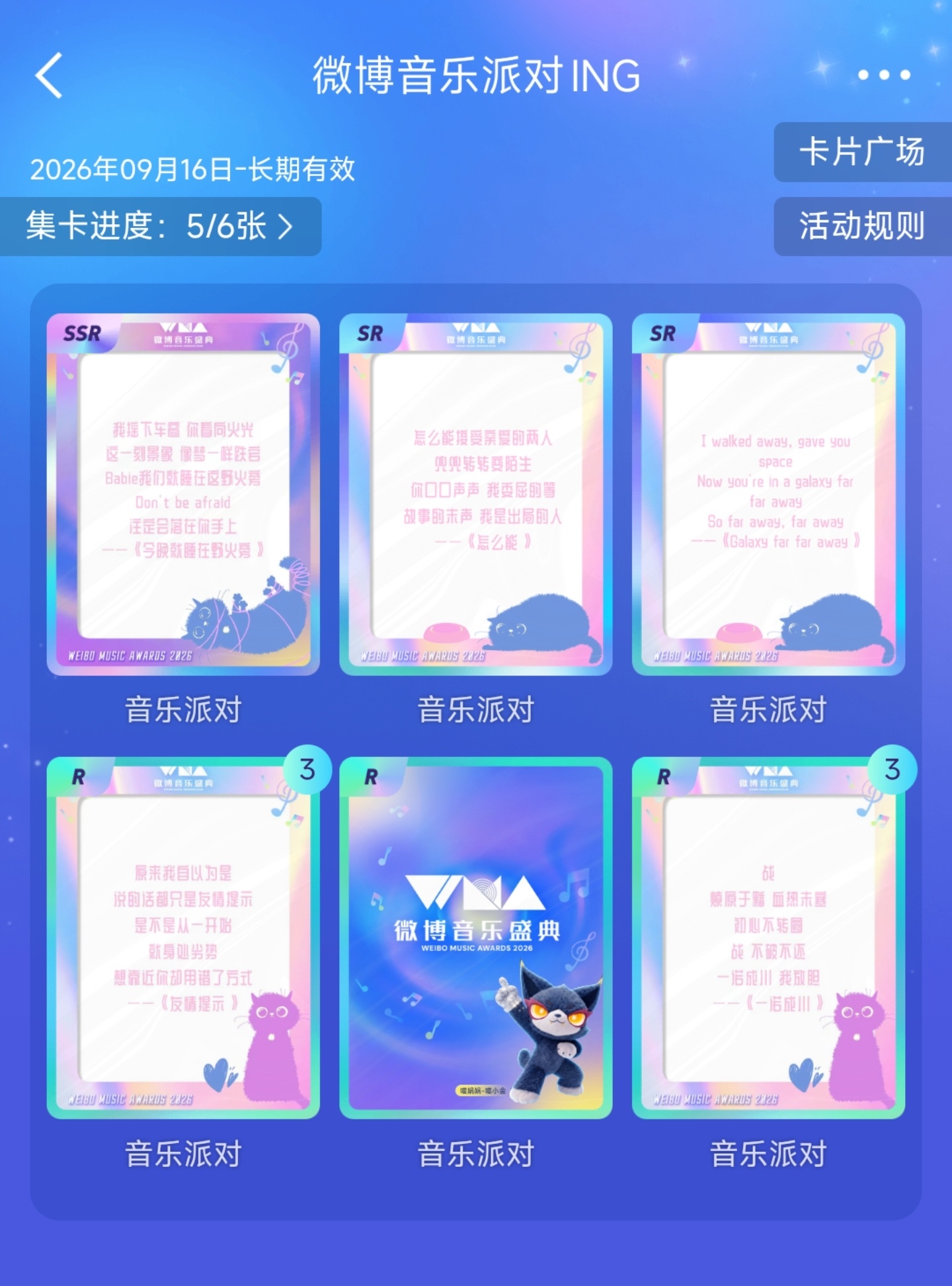 什么意思！我心肝儿呢！！就差一张《撤退》这对吗！！！什么本命魔咒啊我真服了[无聊