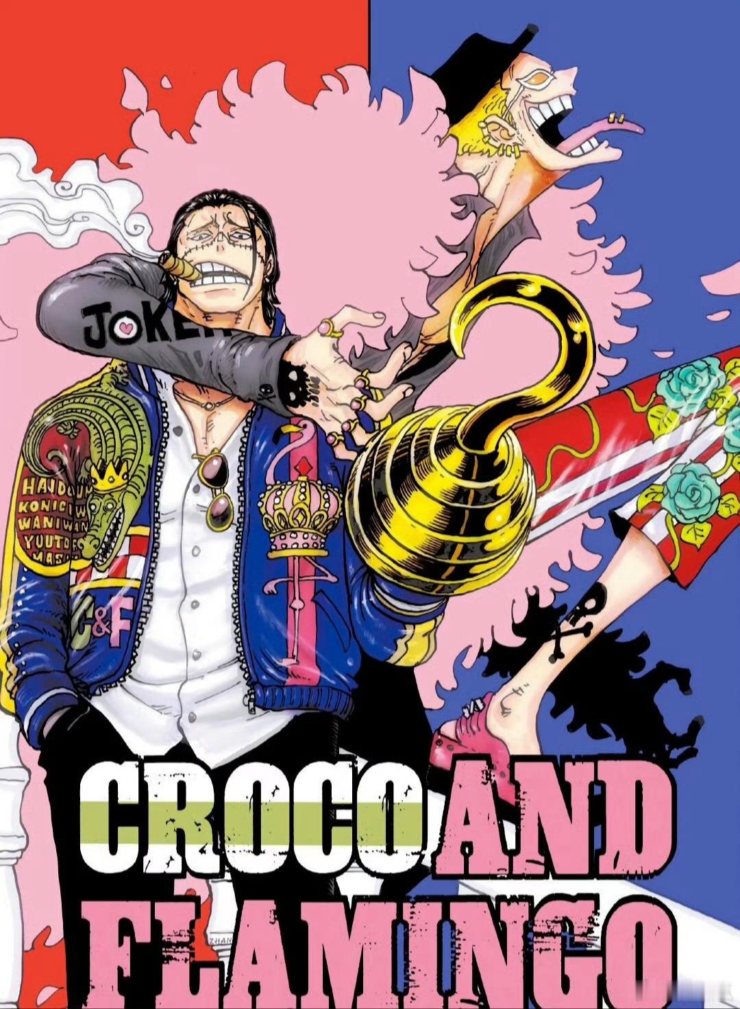 尾田出手搞cp是真叫一个惊天动地 