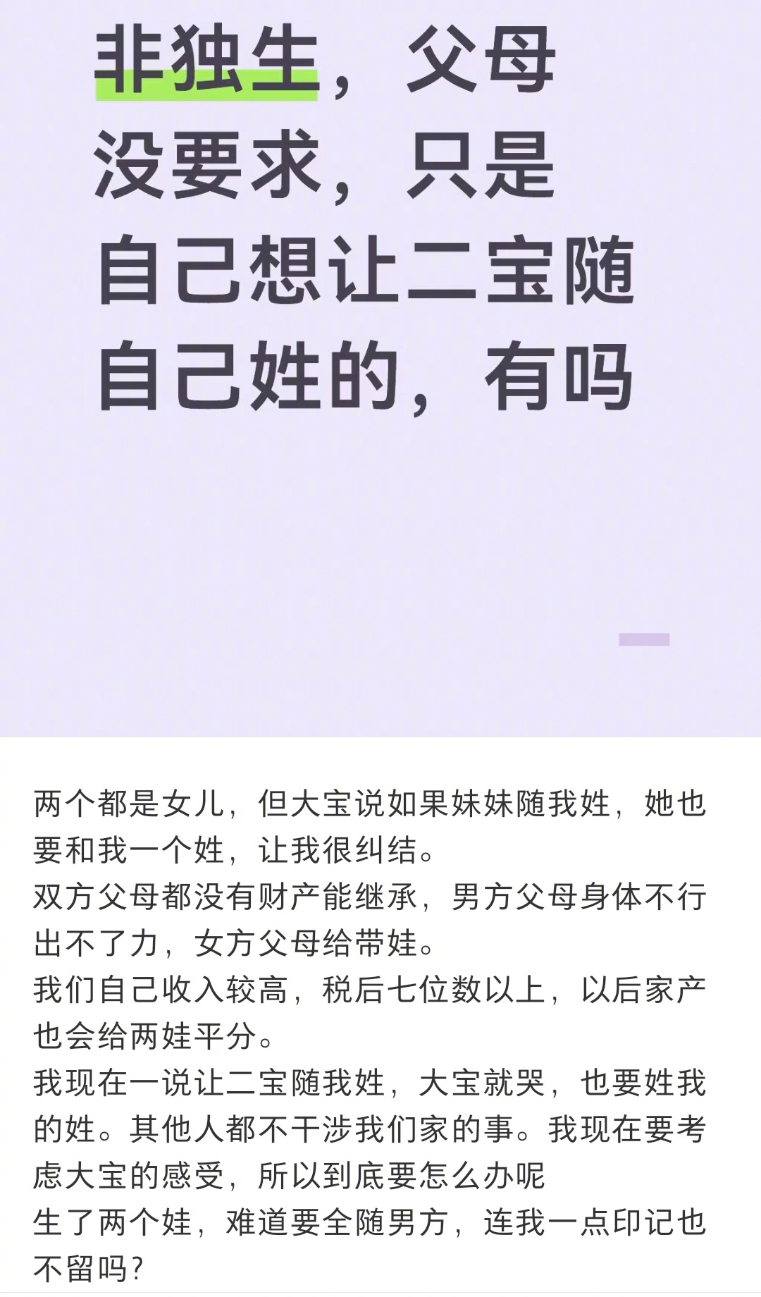 你让小女儿随你姓，大女儿不愿意，其他人不干涉，那就是你们三个女人之间的问题了。 
