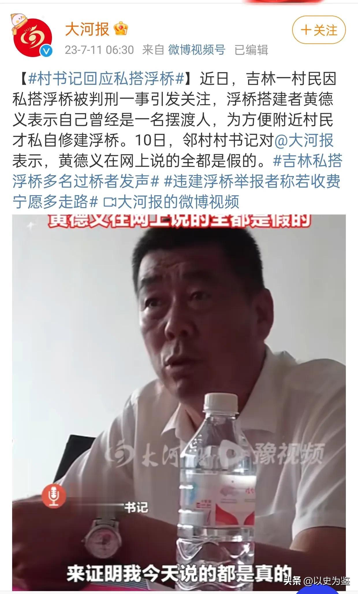 前几天我就说让子弹飞一会，还有人批评我质疑“修桥补路的大善人”……现在呢？

当