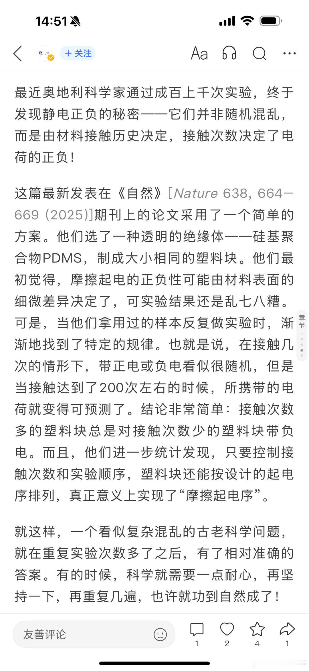 初中生学习的摩擦起电，电荷正负的规律，最近才刚刚解决 ​​​