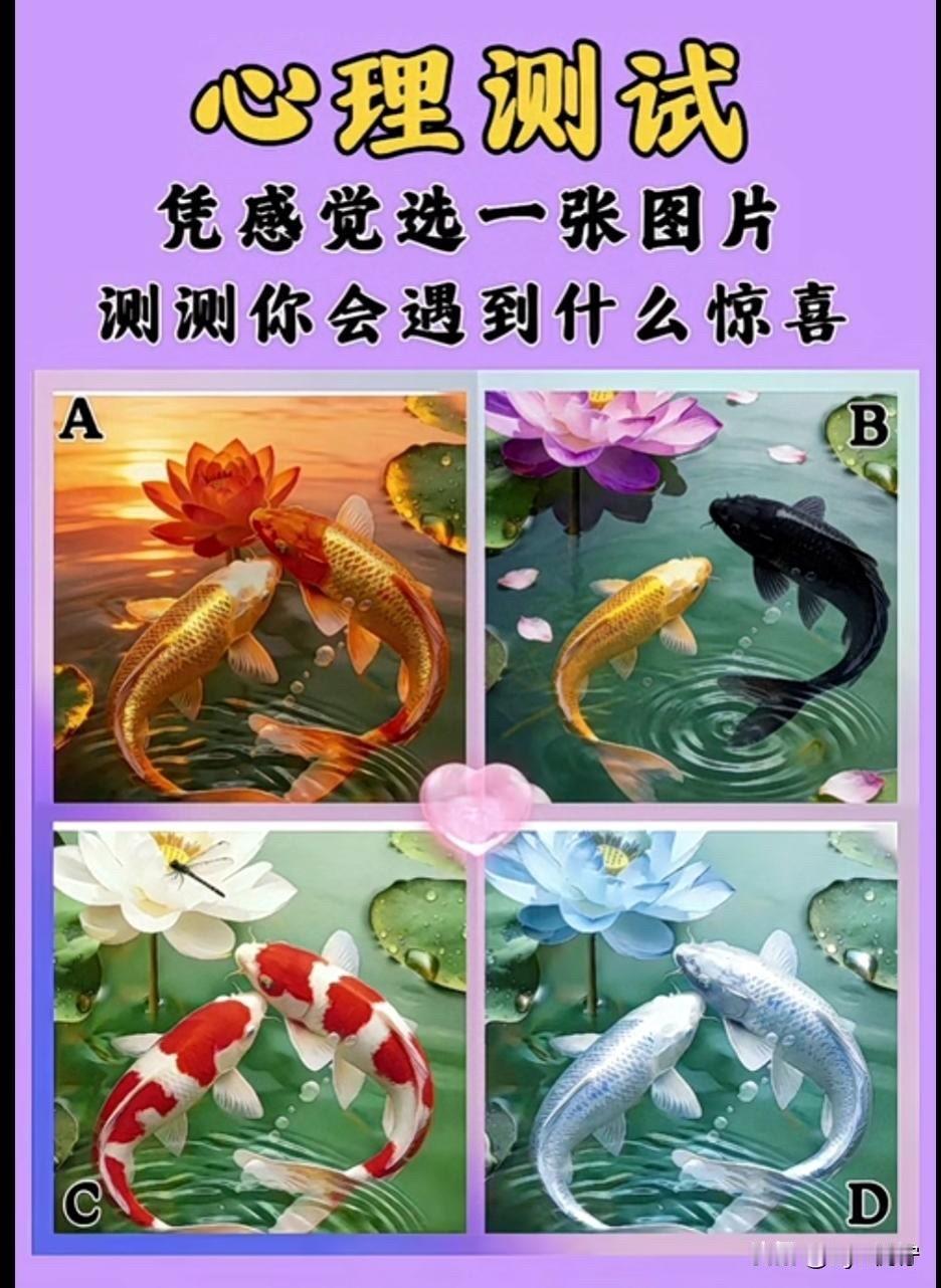 凭感觉选一张图片测测你会遇到什么惊喜