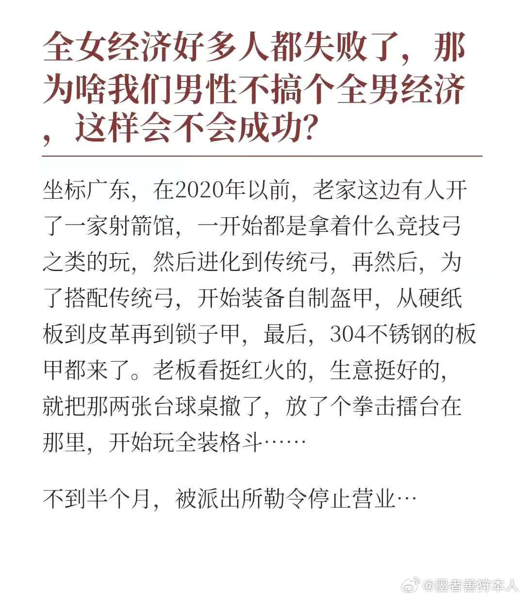一堆男人聚在一起，真的不知道会碰撞出来什么样的火花。 ​​​