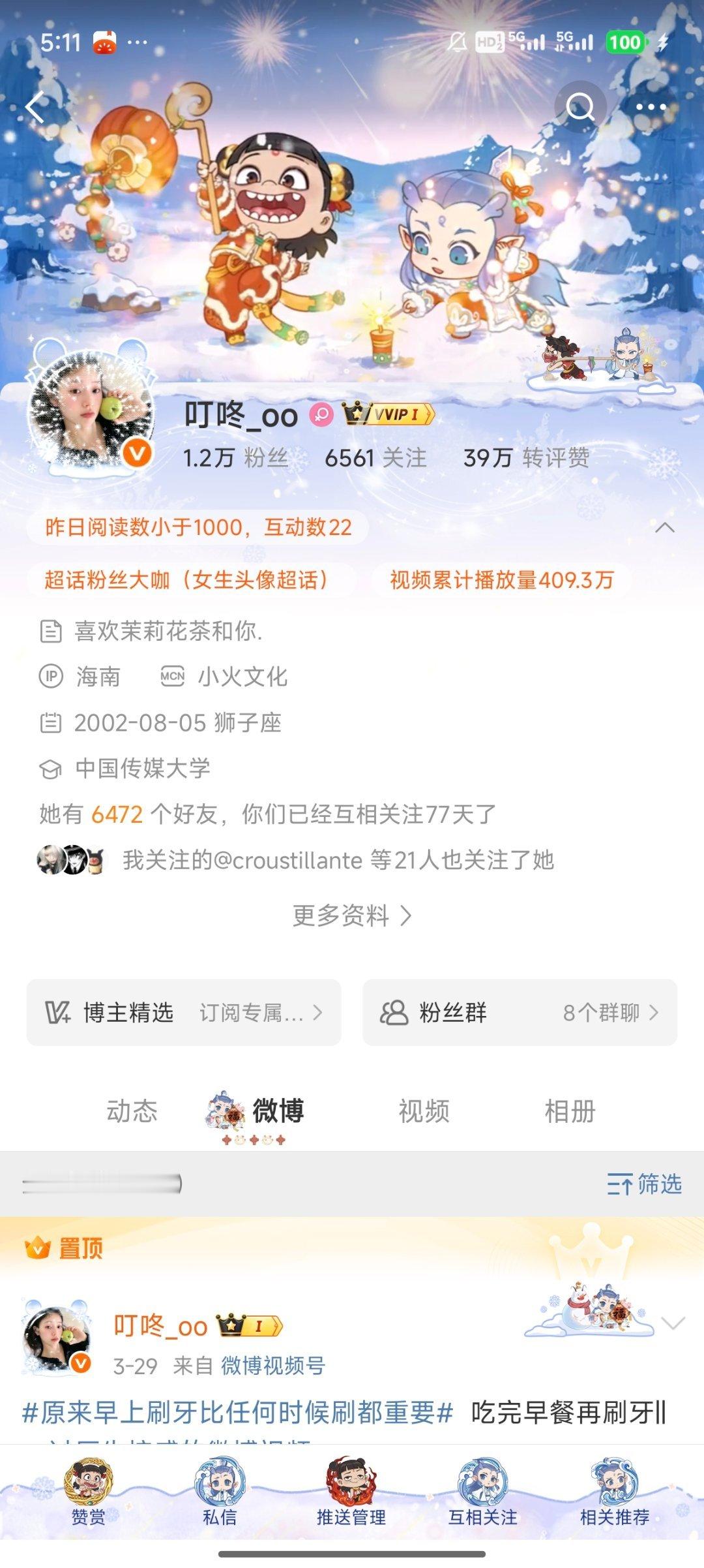 杨铁避雷​​​