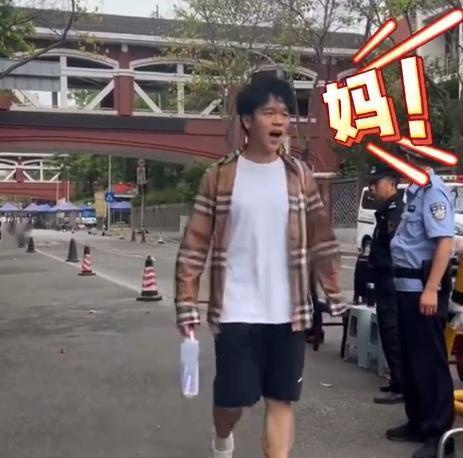 高考第二个社死考生出现了！四川一男生淡定走出考场，环顾四周后，大喊一声：妈！本以