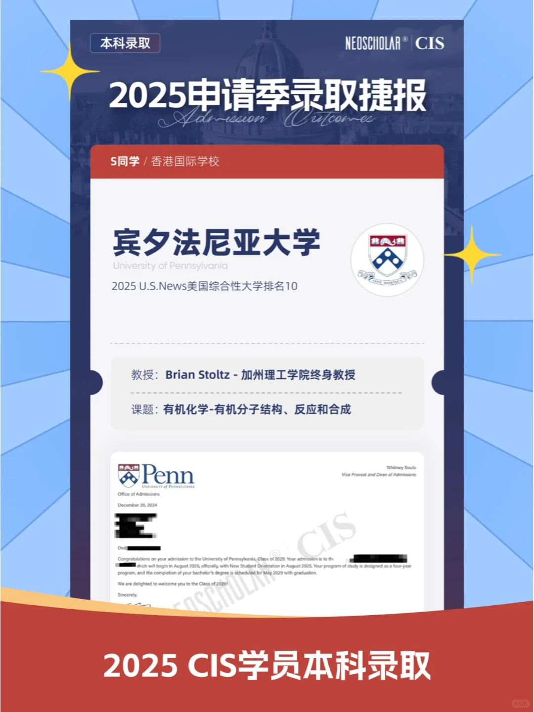 我和梦校💘官宣了！