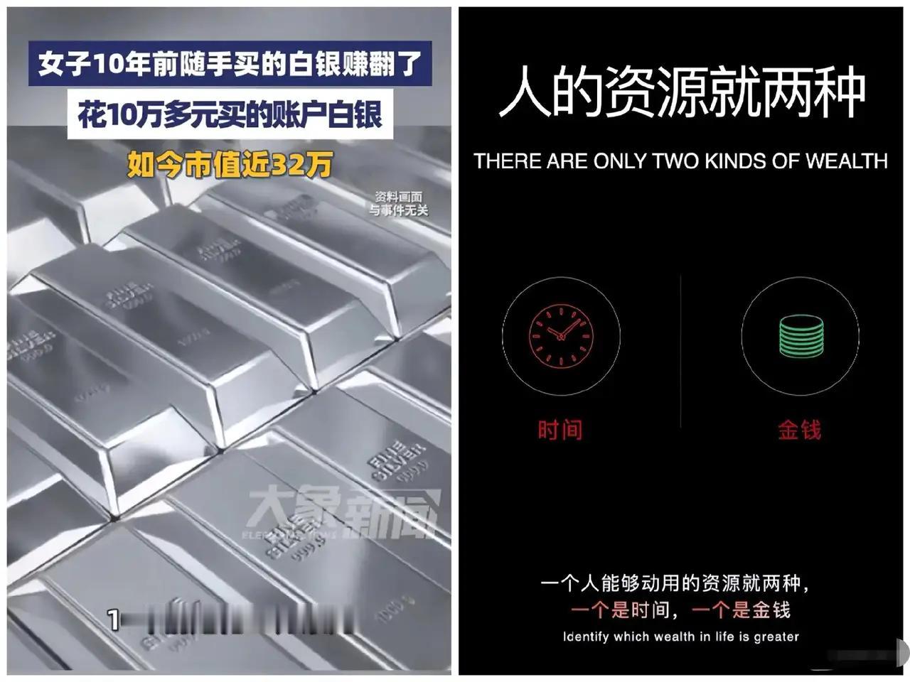 10年前那笔“忘记”的投资，竟让她变成了“白银女王”！但真的是喜讯吗？算一算你会