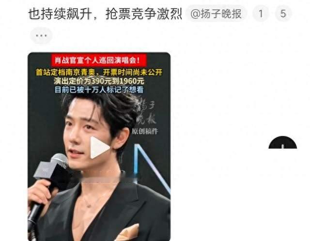 肖战巡演票价390起：公开售票+强实名，这波诚意给满分！