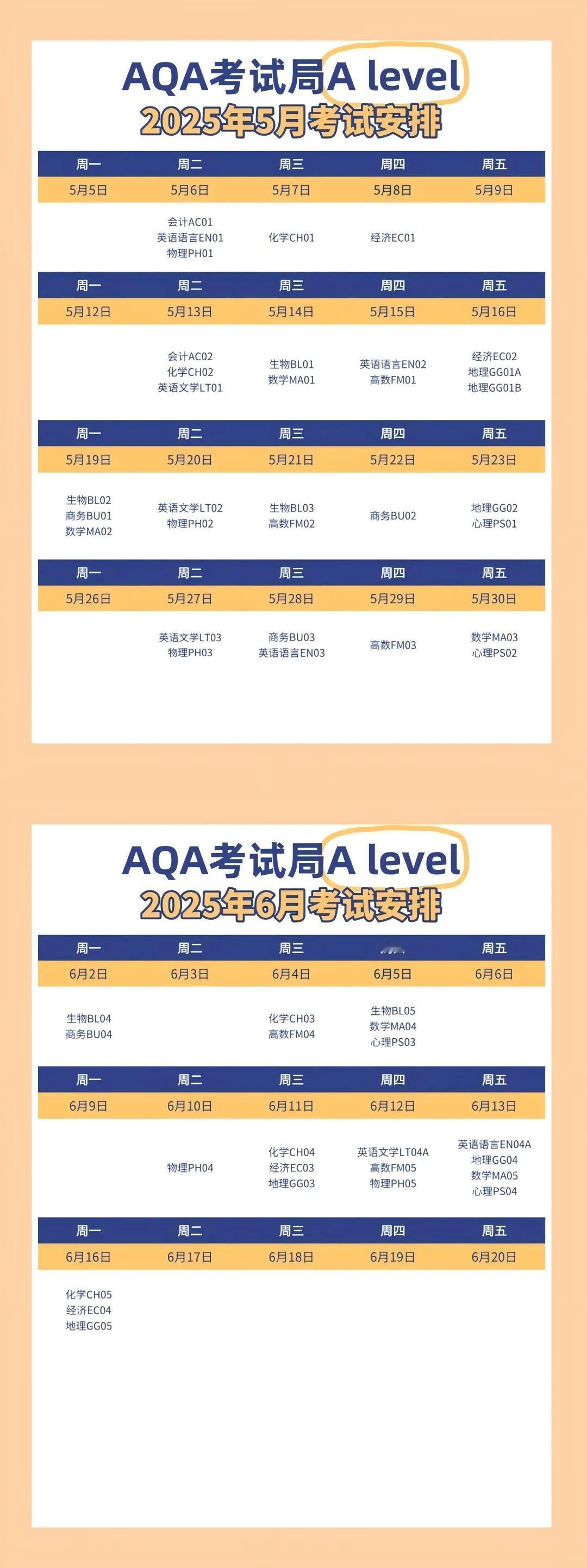 🇬🇧2025年「CAIE/爱德思/AQA考试局」A-Level夏季大考时间安