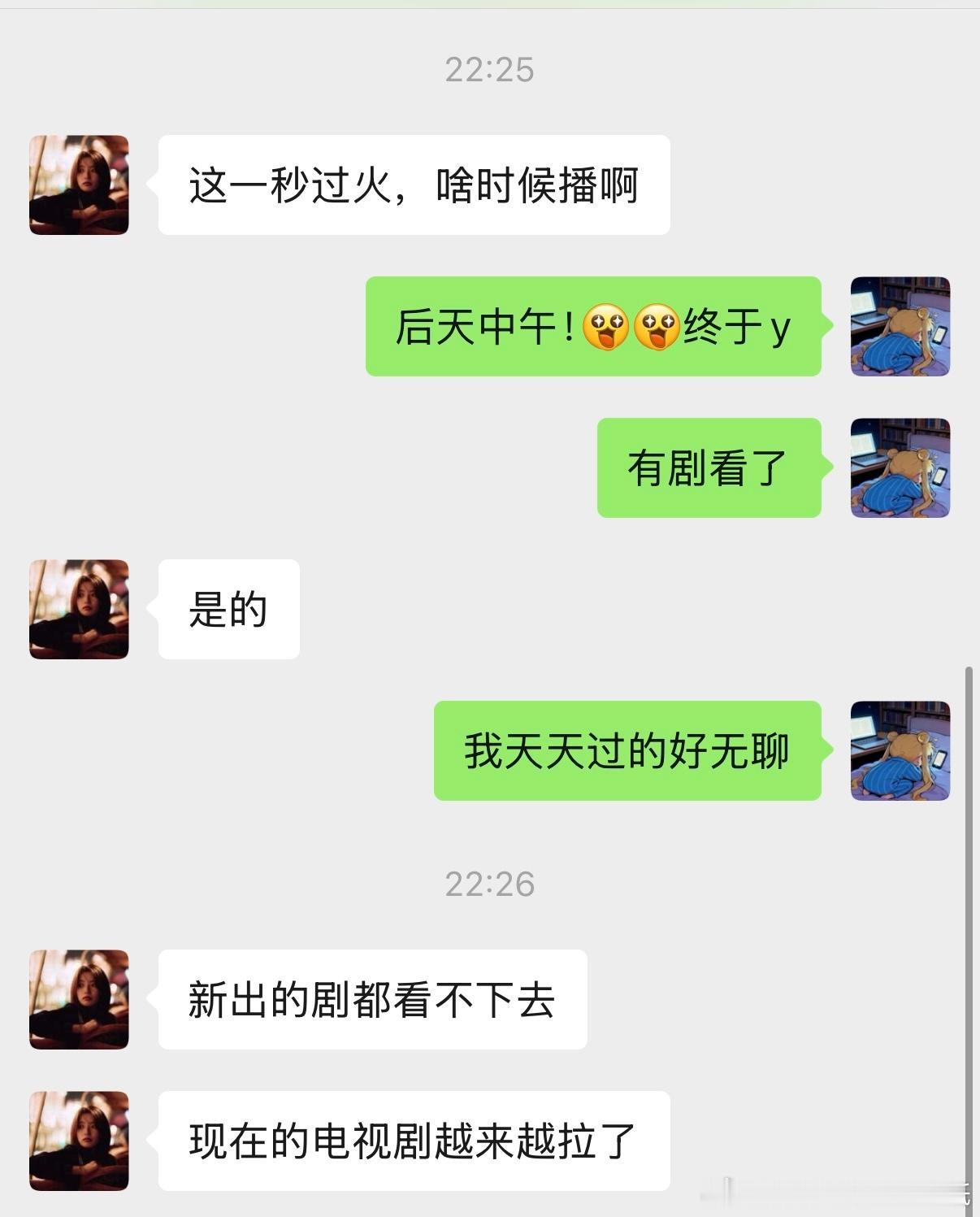 朋友都在等啊火火加油！ 