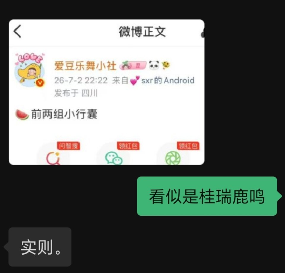 其实呢 