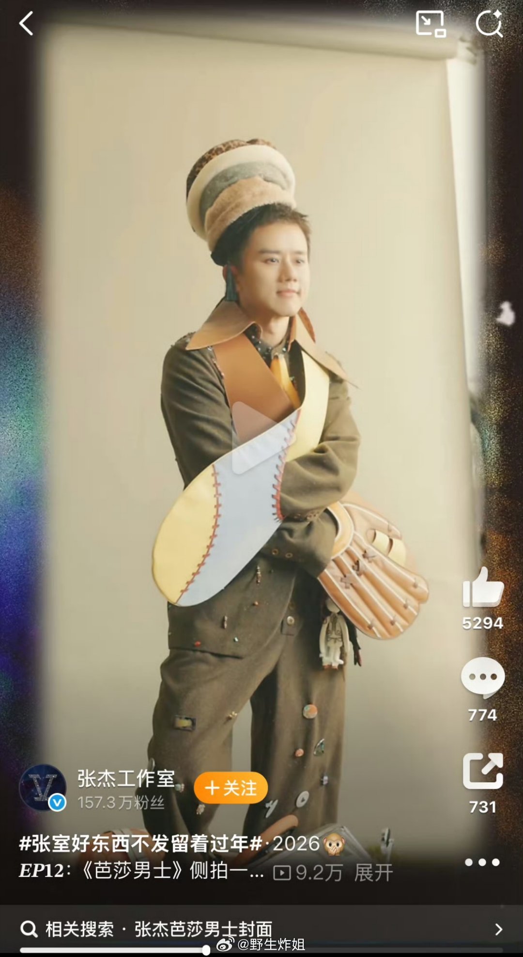 张杰工作室放出来了张杰拍摄芭莎男士的杂志封面花絮，这个妆造也是蛮奇特的，张杰的时