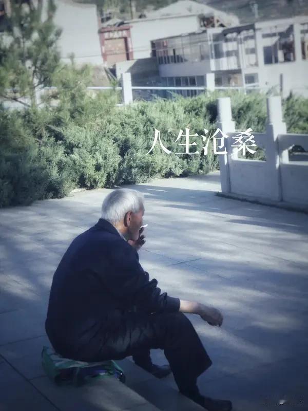 人生低谷时，我靠以下几点翻盘。
停止内耗是关键。低谷里反复回想过去、焦虑未来，只