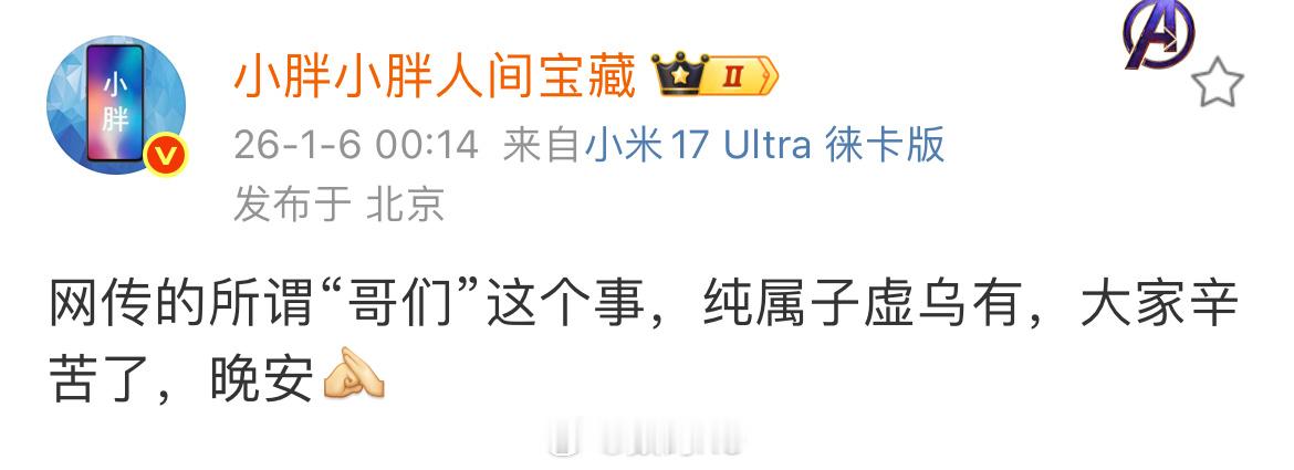 万能的大熊这脸皮得多厚啊！当初说这句话的时候，出门在外，身份都是自己给的