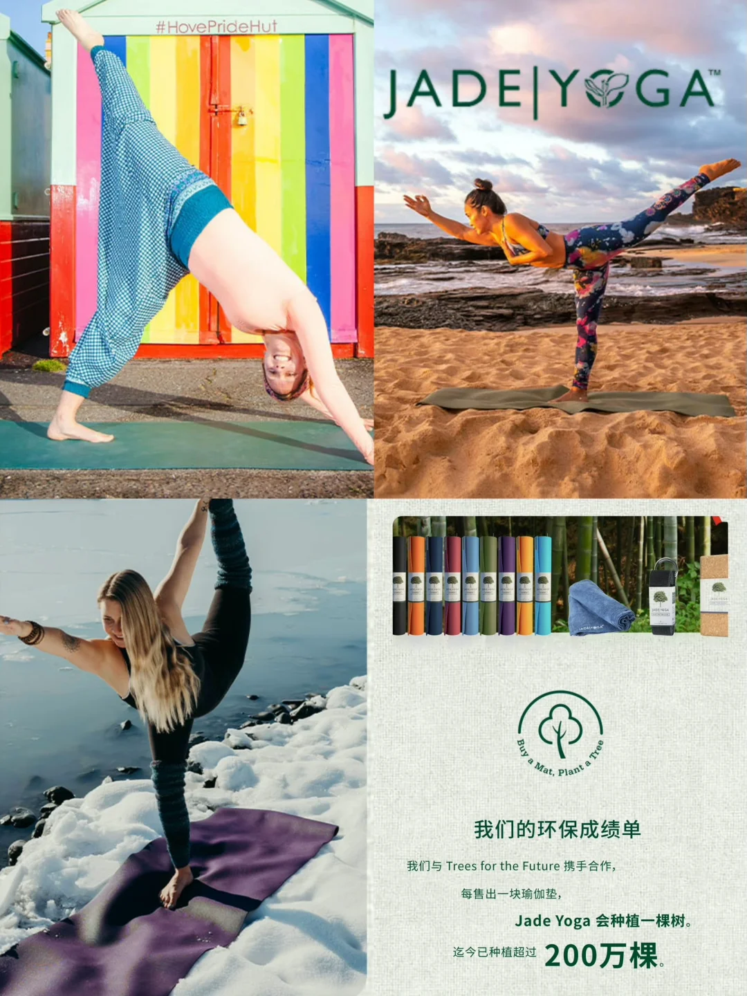 ㊙让你训练事半功倍的JADE YOGA瑜伽垫🧘