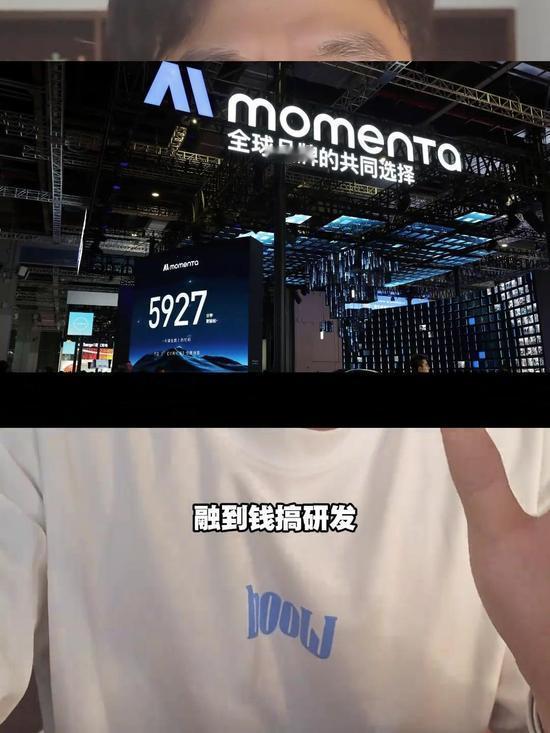 Momenta即将登陆港股估值90亿！智己车主抢先独享技术红利
 
被誉为“物理