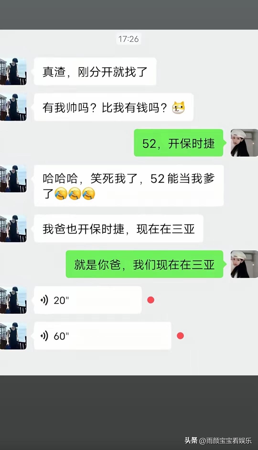 他说得没错，确实是渣女！[捂脸][捂脸]