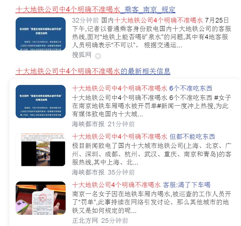 飞机上送吃送喝，地铁里禁吃禁喝，看来地里比天上的管理严苛多了[允悲] ​​​