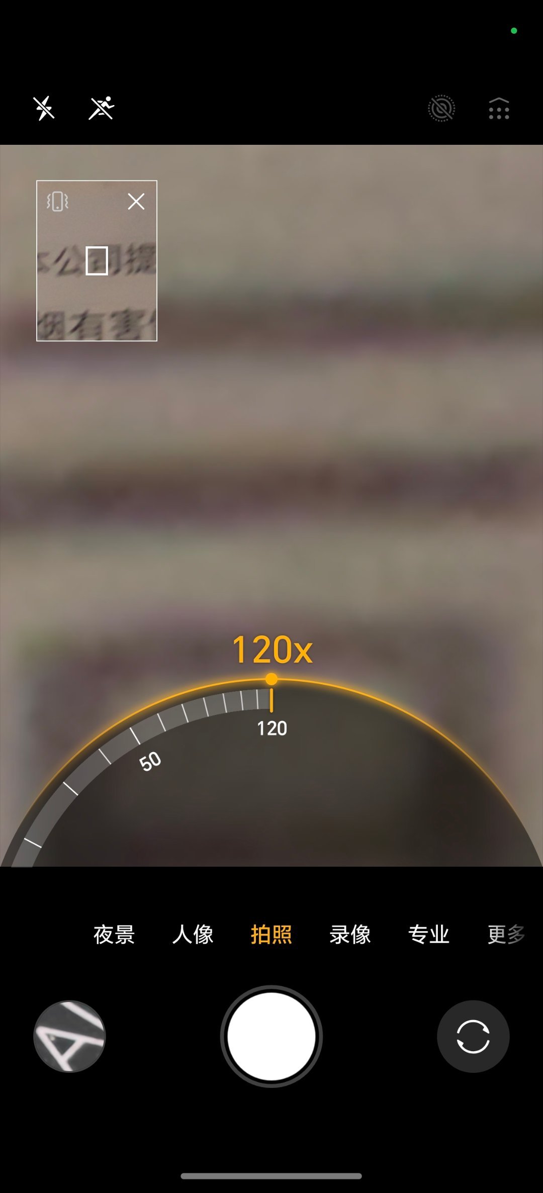 荣耀Magic8更新130版本后支持120X了