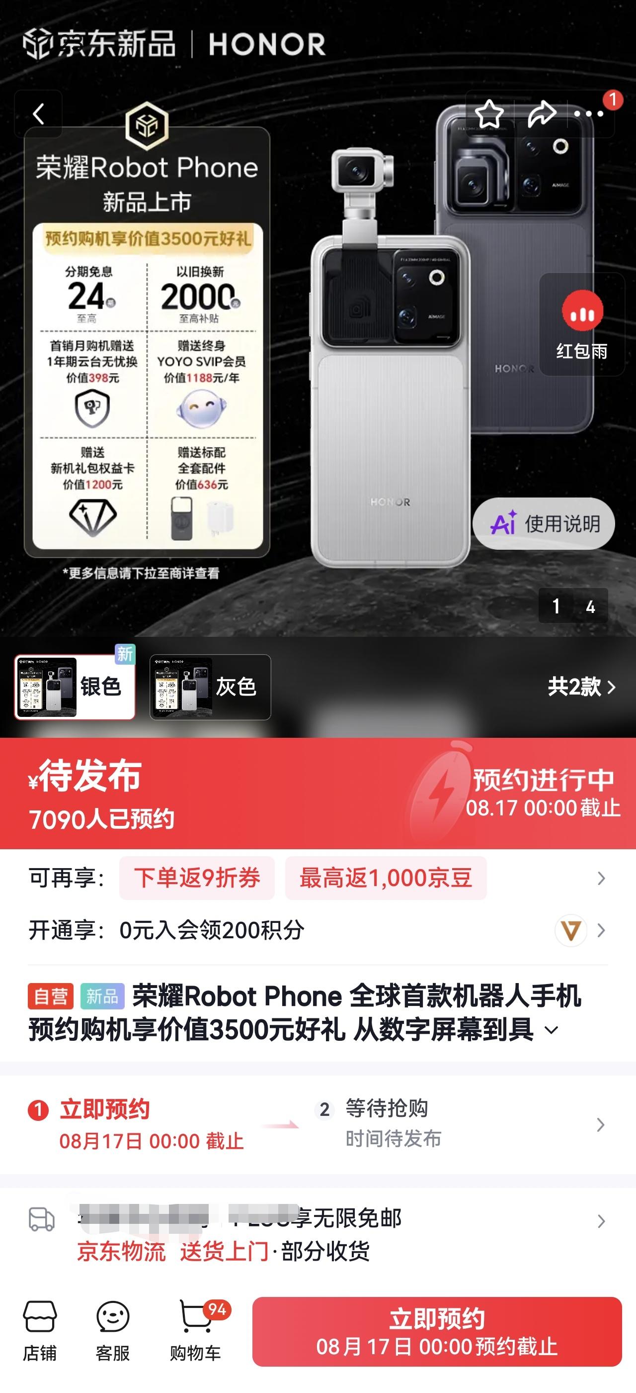 开始预约，目前预约人数七千多人
荣耀Robot Phone今天开启预约了，目前线