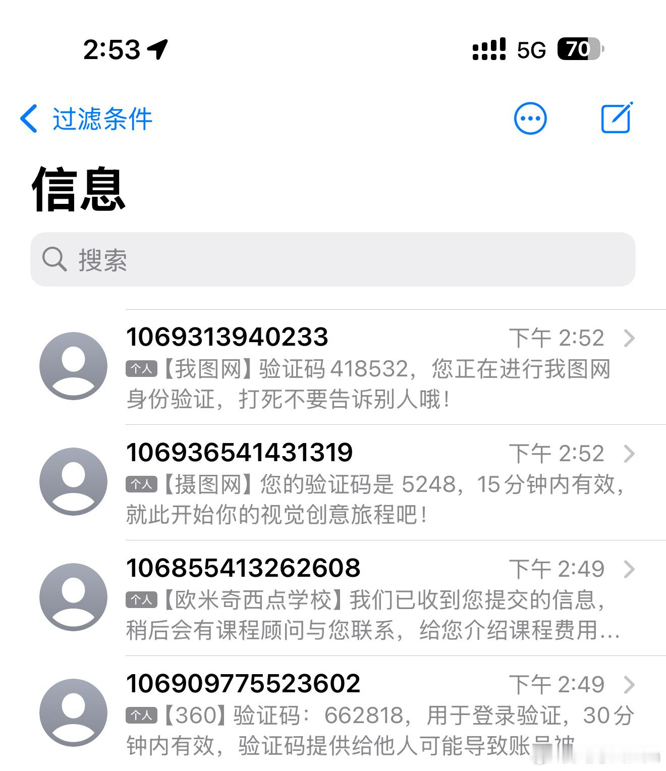 开始体验顶流媒体老师的电话、短信骚扰 ​​​