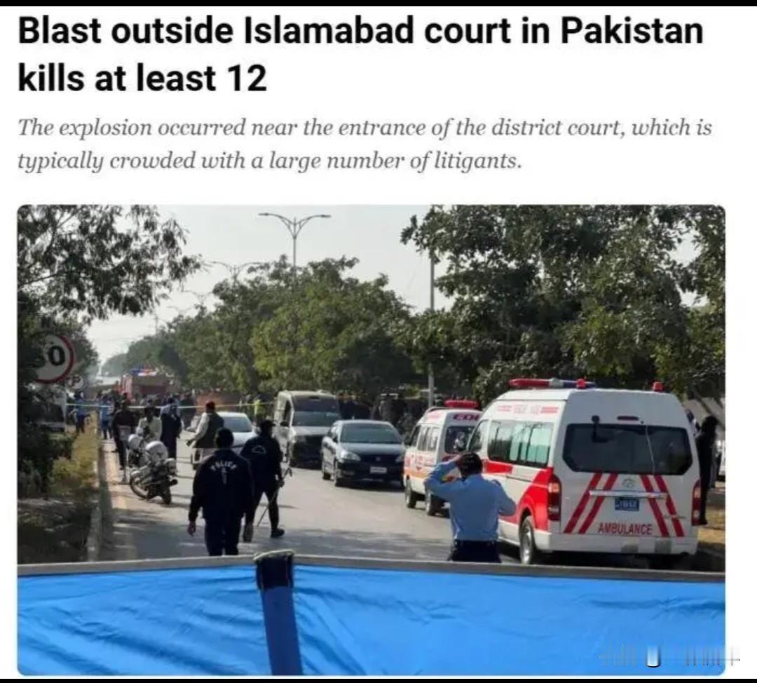 印巴首都同日爆炸
核大国再次走向战争边缘？
网易新闻11月12日报道。这事儿真不