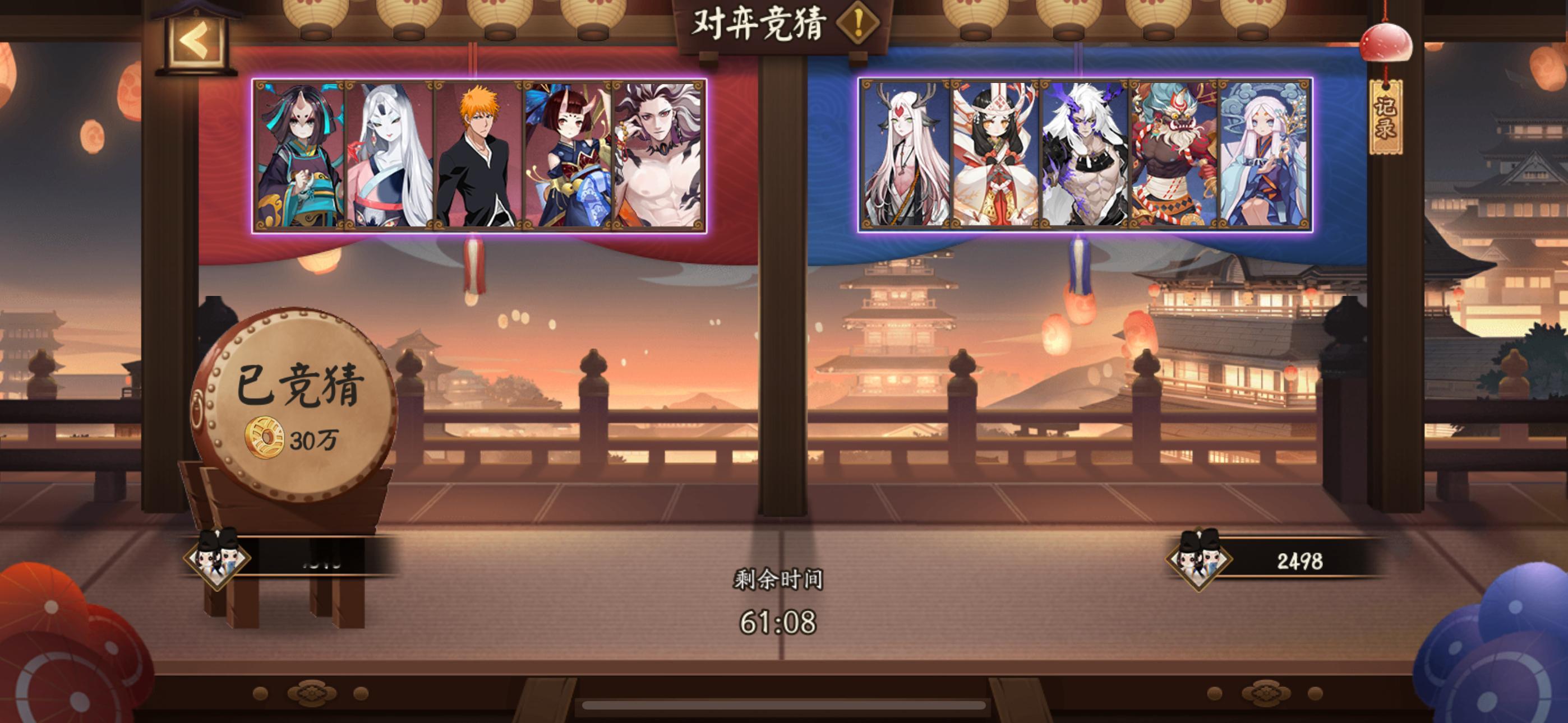 #阴阳师手游[超话]##超话创作官##对弈竞猜# 【对弈竞猜】2月16日，14:
