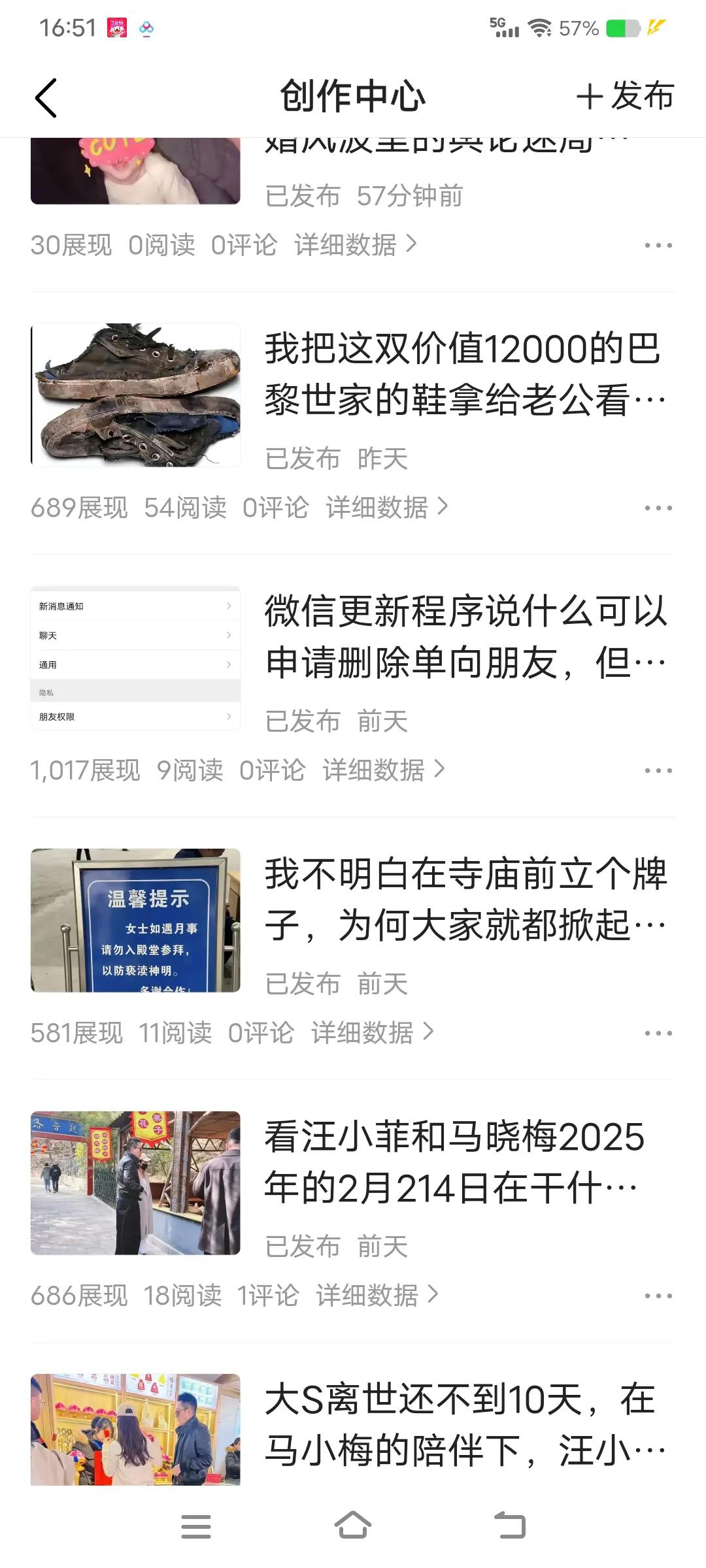 不知道头条是不是要更改流量密码、变换收益评价方式了，感觉我写什么都无济于事。一天