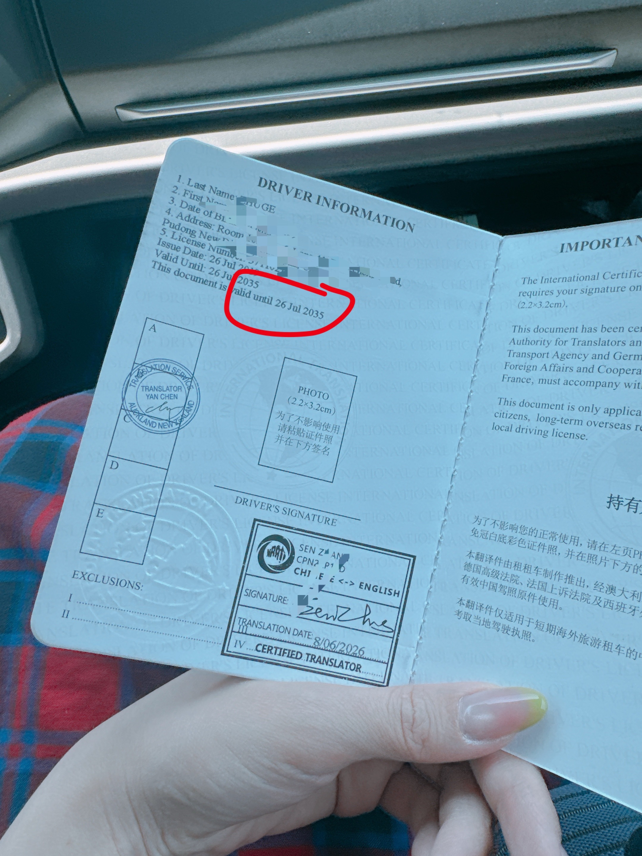 现在出国租车开车再也不用交young driver fee了！！毕竟大家都30好