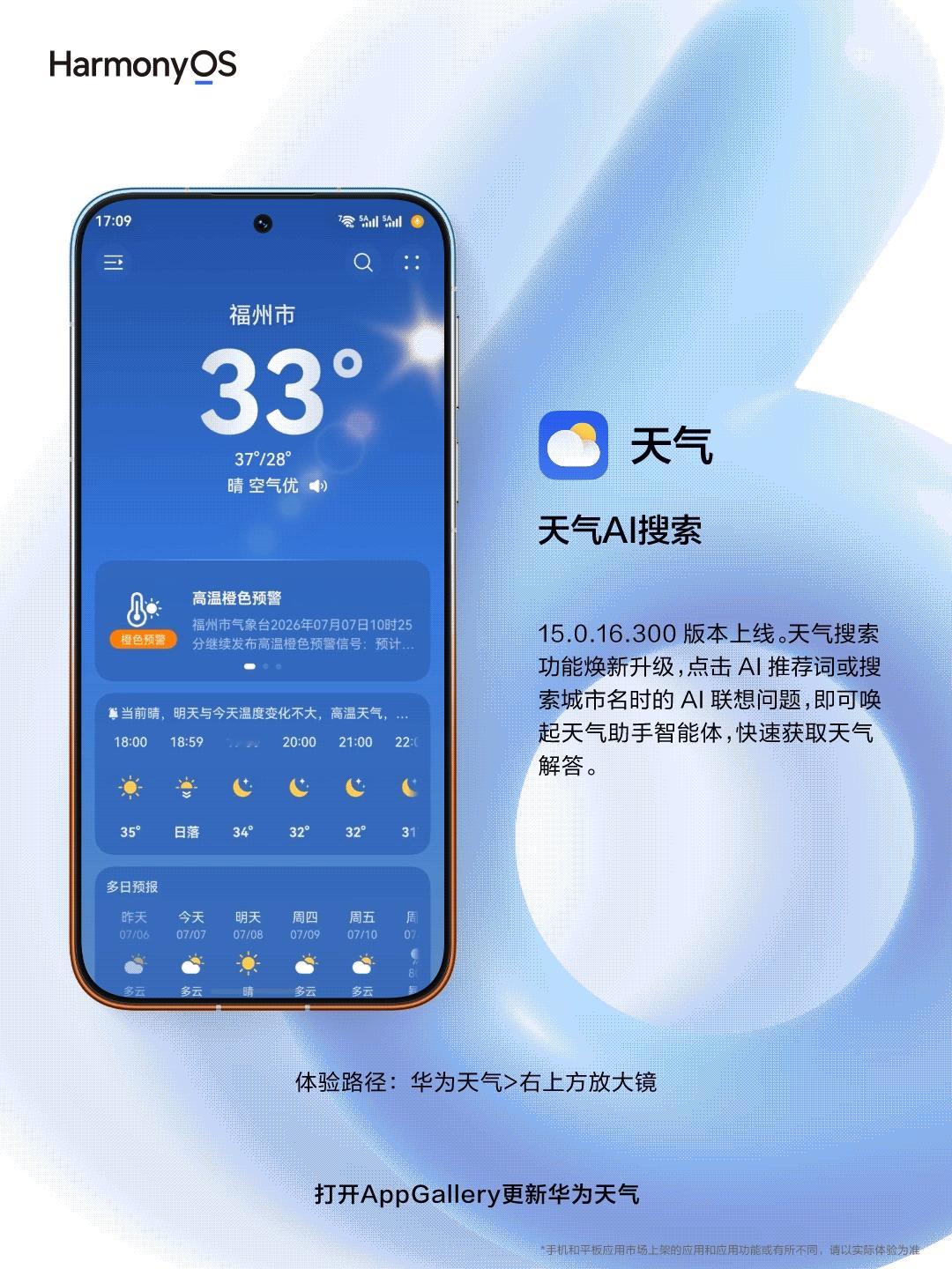 华为天气15.0.16.300版本上线更新的有点意思，卫星云图直接能看云怎么飘，