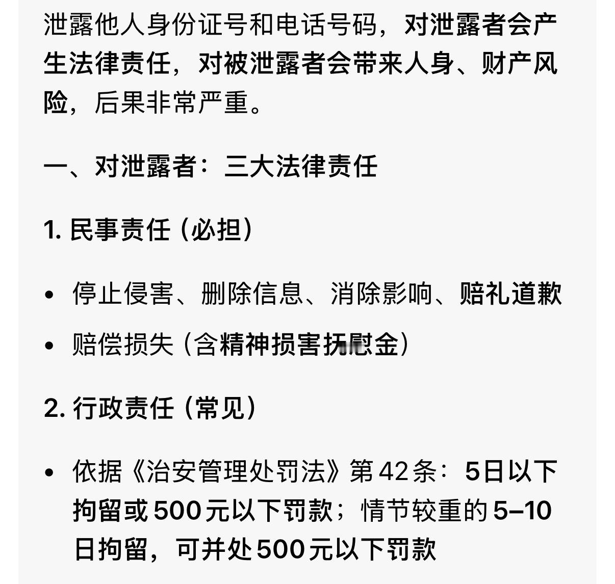 李雨桐被行拘这女的前段时间天天在微博叫来叫去的，总感觉会出事，果然…… 算是顶格