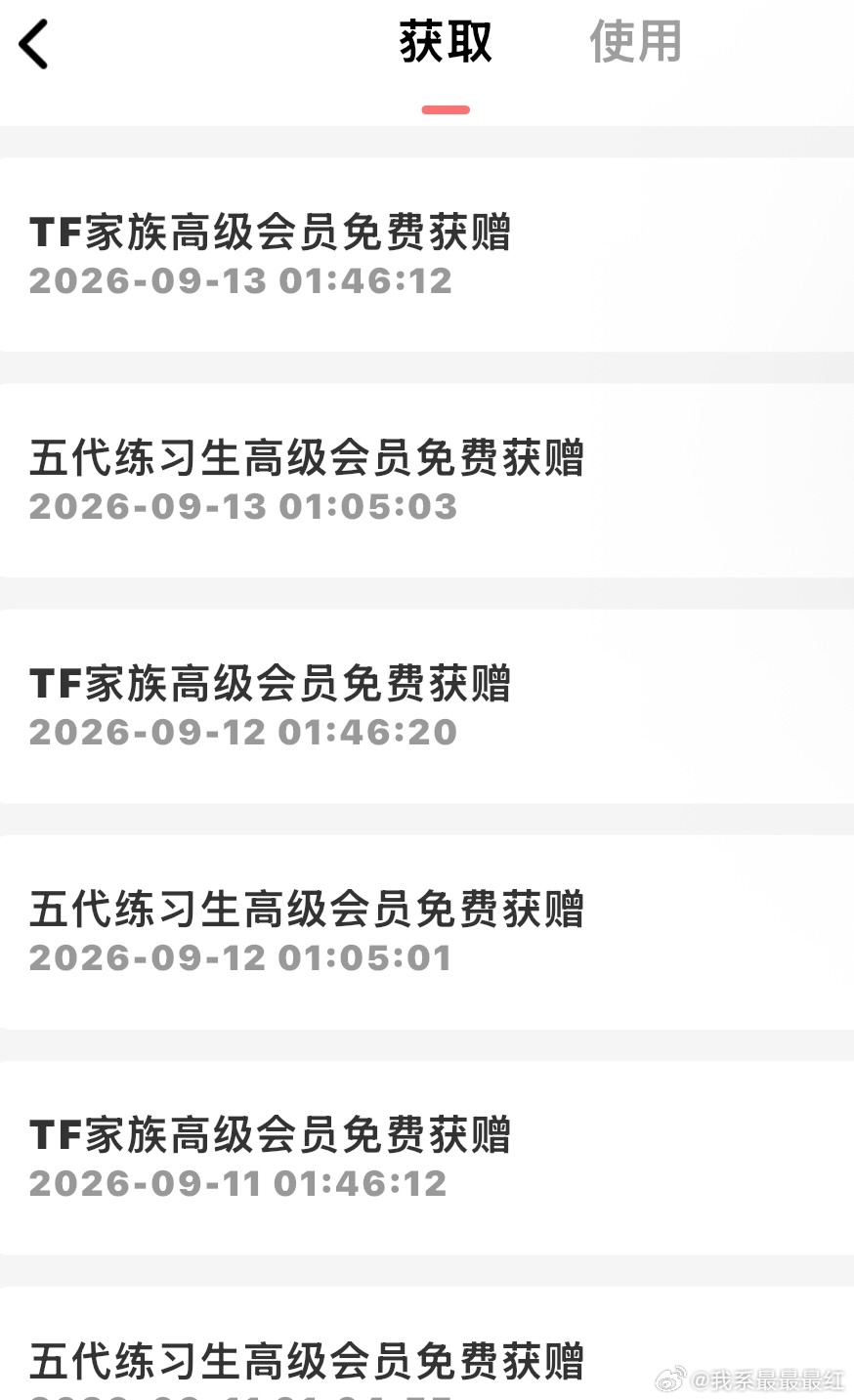 曝时代峰峻高会小葵花停发时代峰峻高会小葵花停发了 不会真的出不了周边了吧 ​​​